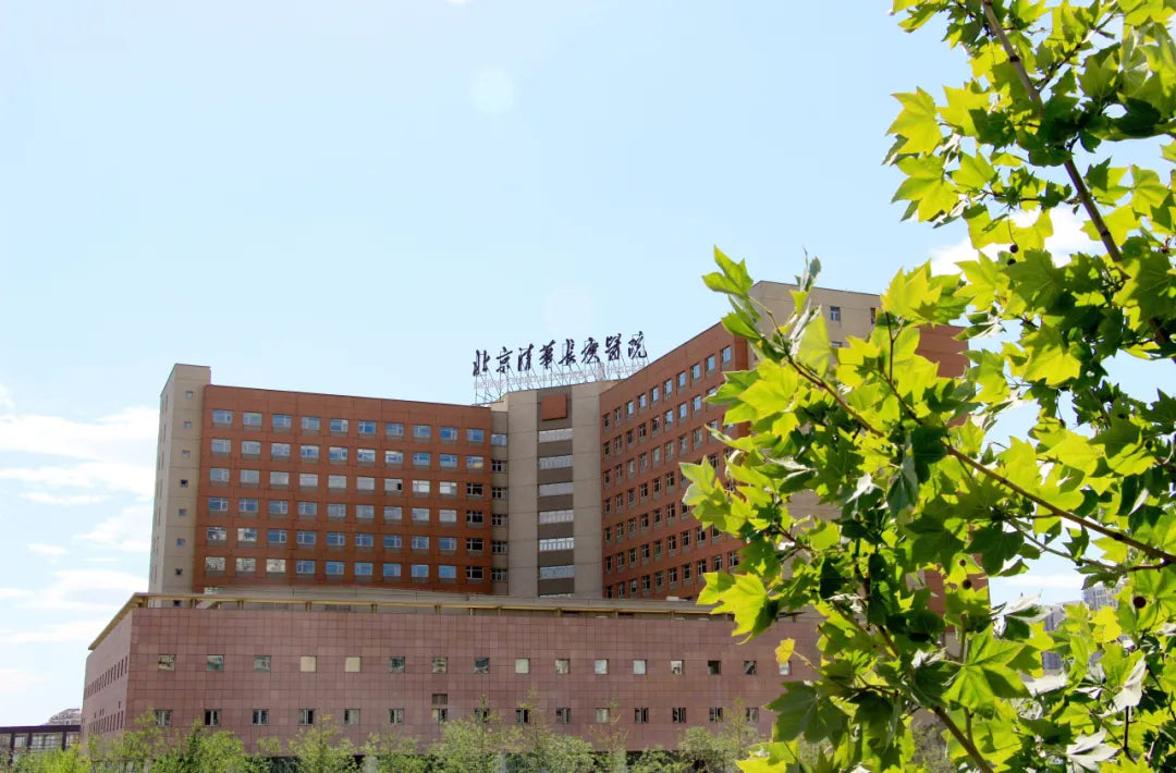 Beijing Tsinghua Changgung Hospital: A Leading Medical Institution in China