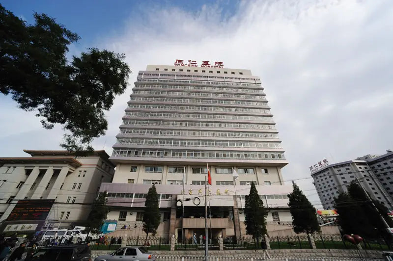 Peking University Tongren Hospital: A Leading Medical Institution Specializing in Ophthalmology and Otolaryngology