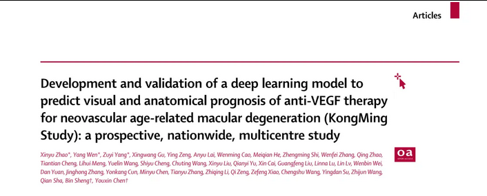 PUMCH Ophthalmology Team: "KongMing Model" Predicts Prognosis of Anti-VEGF Therapy for nAMD, Published in Lancet Digital Health